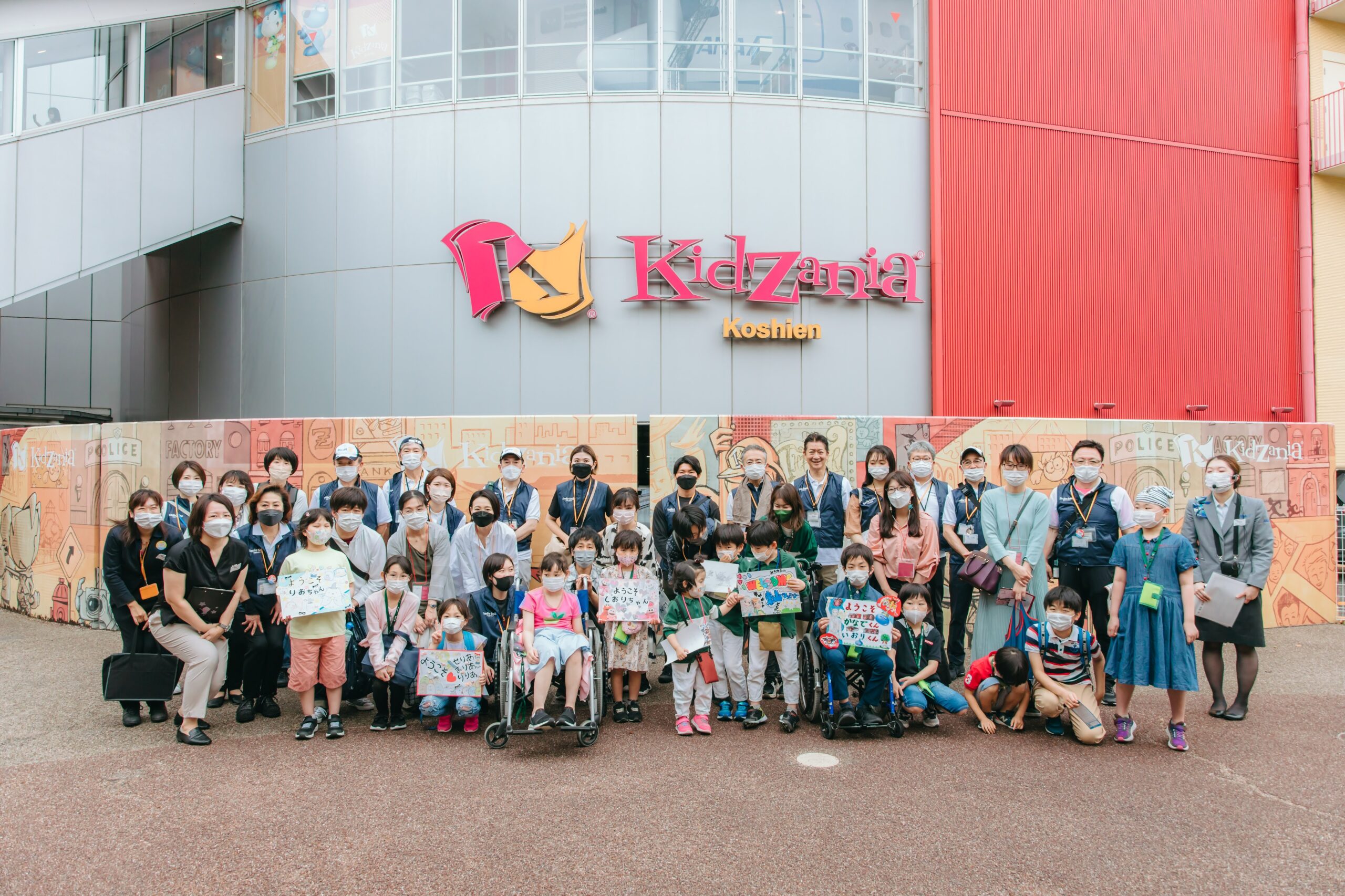 22年6月 キッザニア甲子園ご招待企画を実施しました スマイルスマイルプロジェクト 小児がんと向き合う子どもと家族の応援団 22年6月 キッザニア甲子園ご招待企画を実施しました スマイルスマイルプロジェクト 小児がんと向き合う子どもと家族の応援団