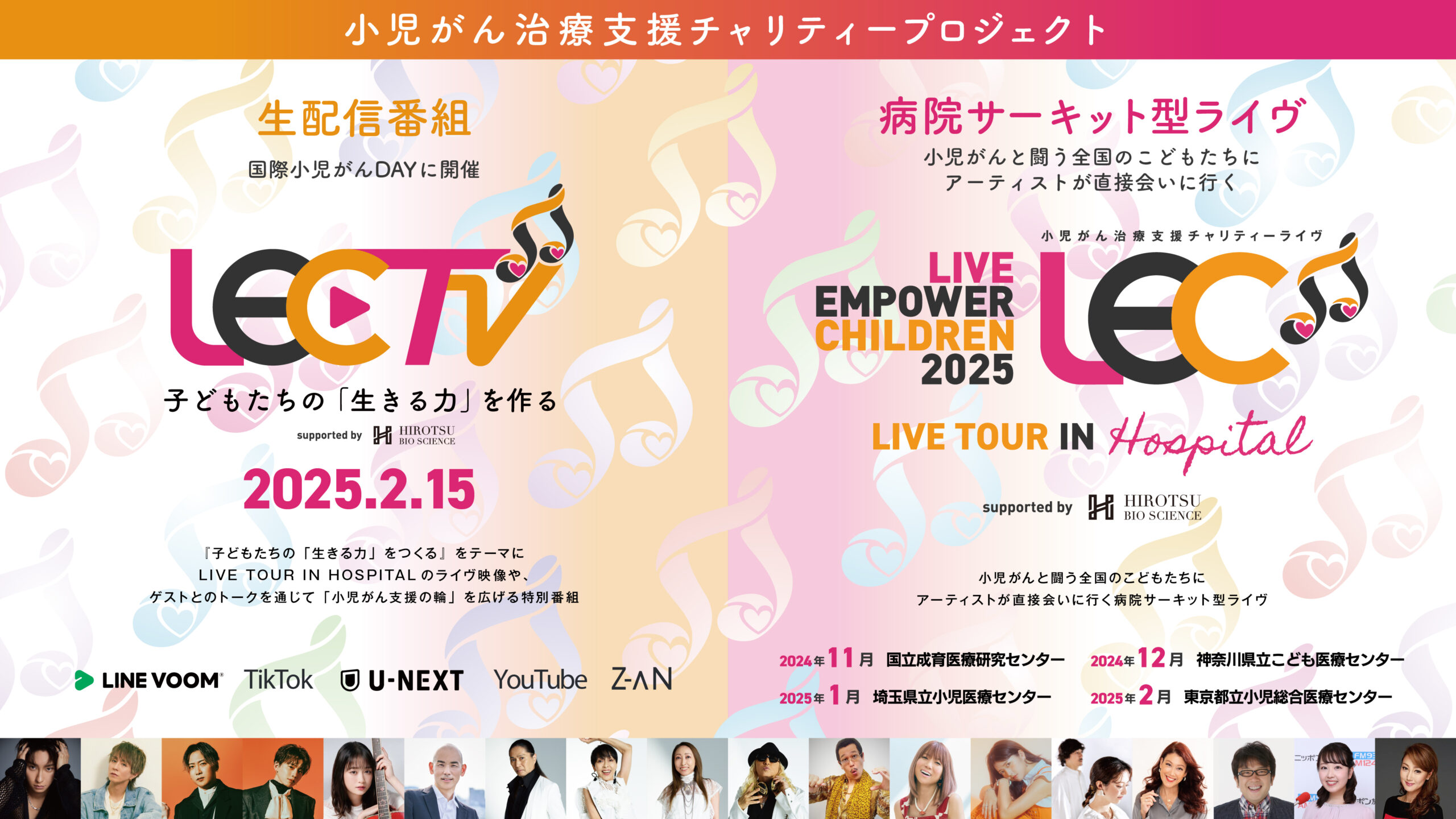 LIVE EMPOWER CHILDREN 2025 LIVE TOUR IN HOSPITAL supported by