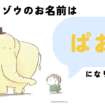 小児がん 小児がん支援 家族旅行 子ども スマイルスマイルプロジェクト ジャパンハート　つむぱぱ　黄色いぞう　ぱお