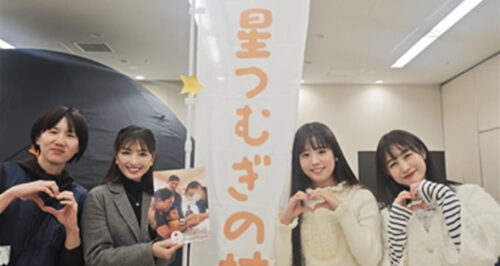 小児がん 小児がん支援 家族旅行 子ども スマイルスマイルプロジェクト ジャパンハート　プラネタリウム　埼玉県立小児医療センター　セントフォース