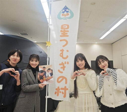 小児がん 小児がん支援 家族旅行 子ども スマイルスマイルプロジェクト ジャパンハート　プラネタリウム　埼玉県立小児医療センター　セントフォース