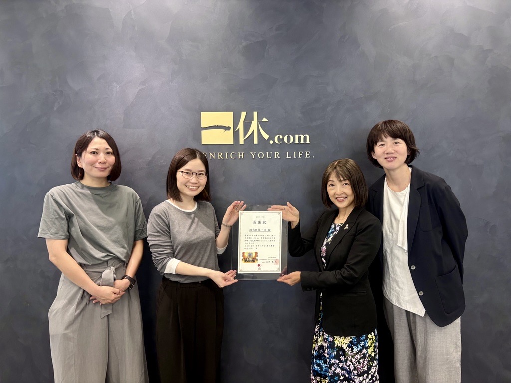 株式会社一休様より子どもと家族の外出支援に利用できるポイントを贈呈